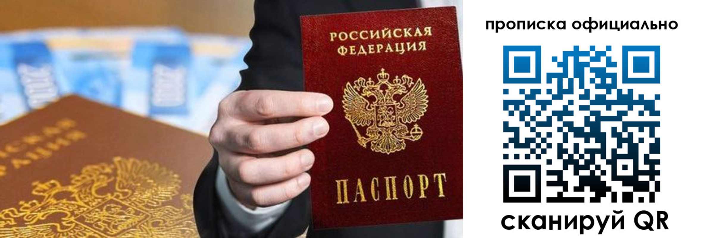 купить прописку в Чудово
