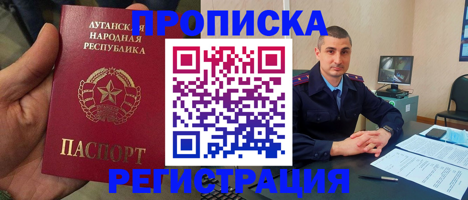 прописка для военкомата в Чудово