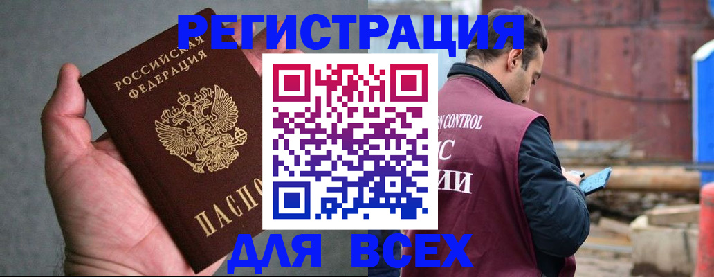 прописка гарантия в Чудово