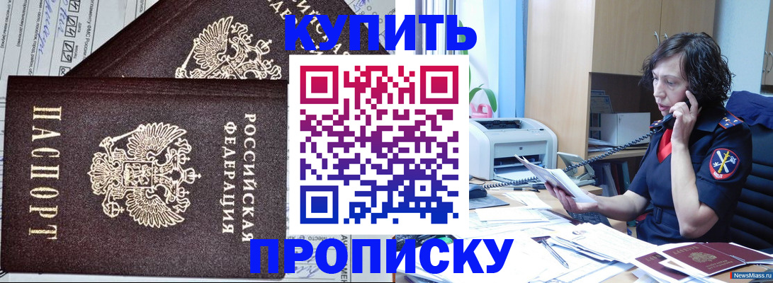 временная прописка в Чудово