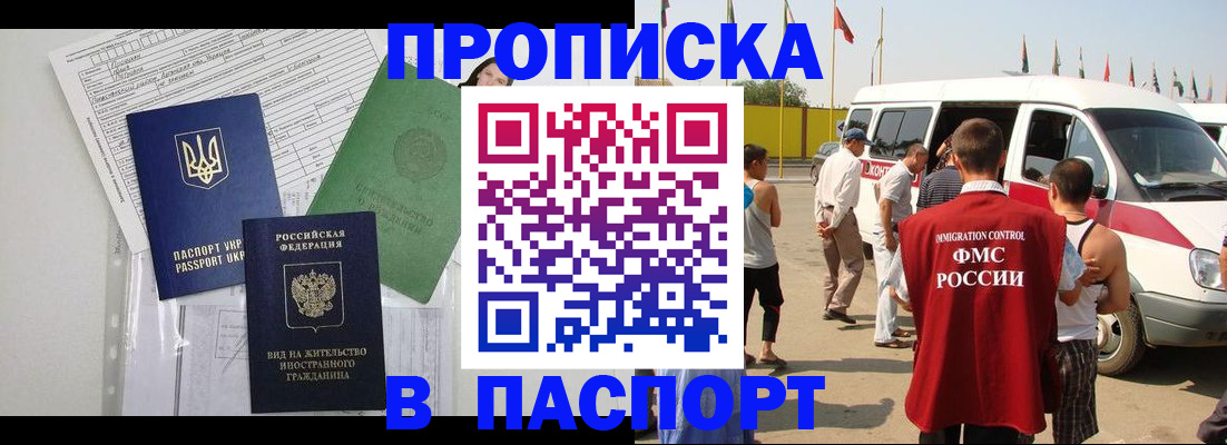 прописка гарантия в Чудово