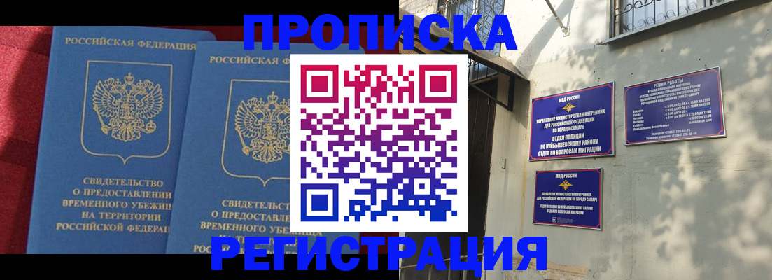 временная регистрация надежно в Чудово